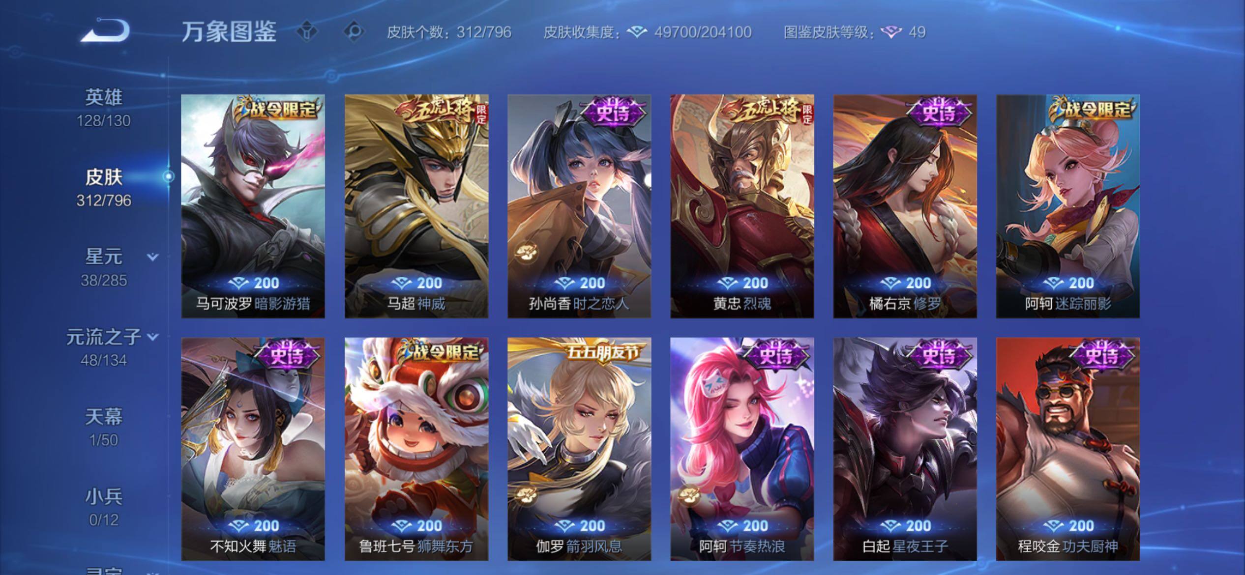WZCMY4351726王者荣耀账号详情图13