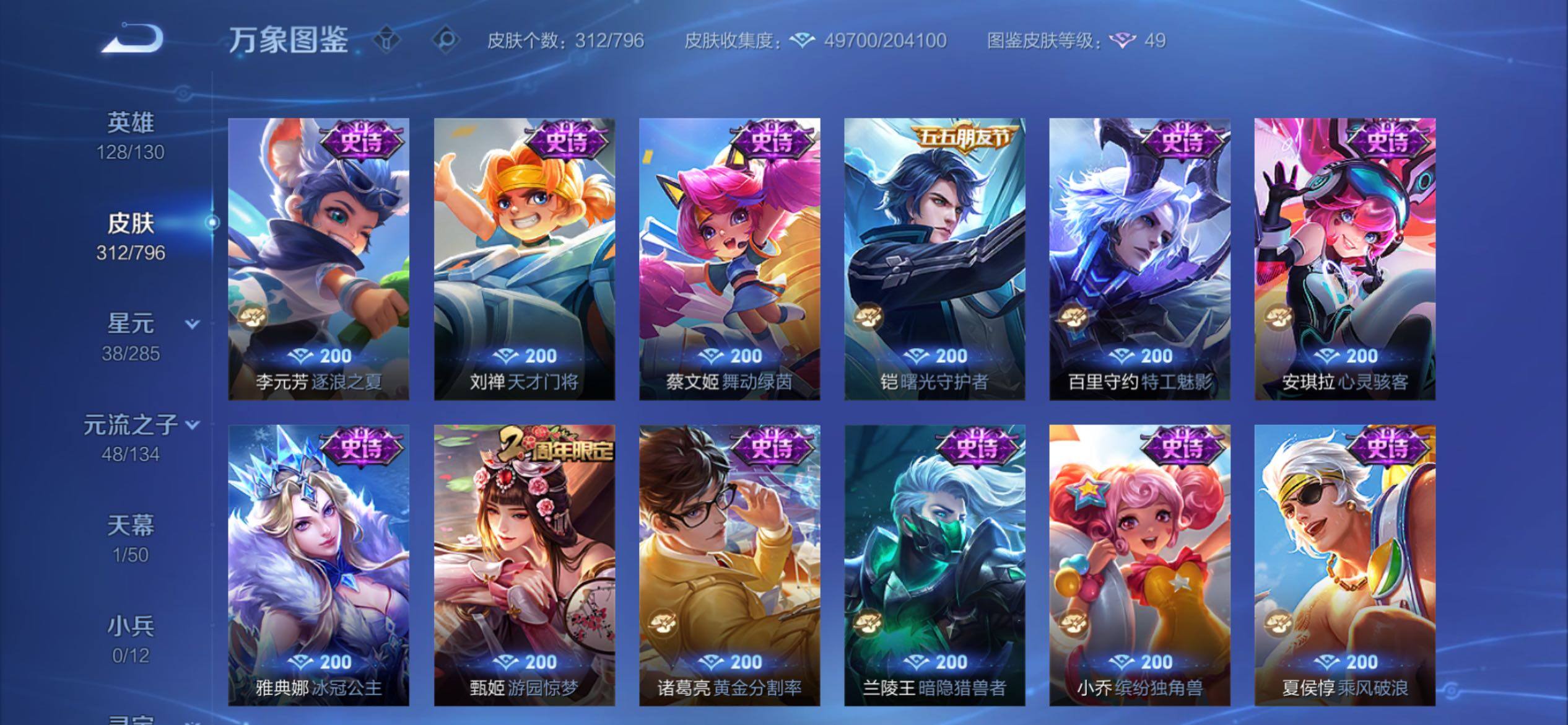 WZCMY4351726王者荣耀账号详情图14