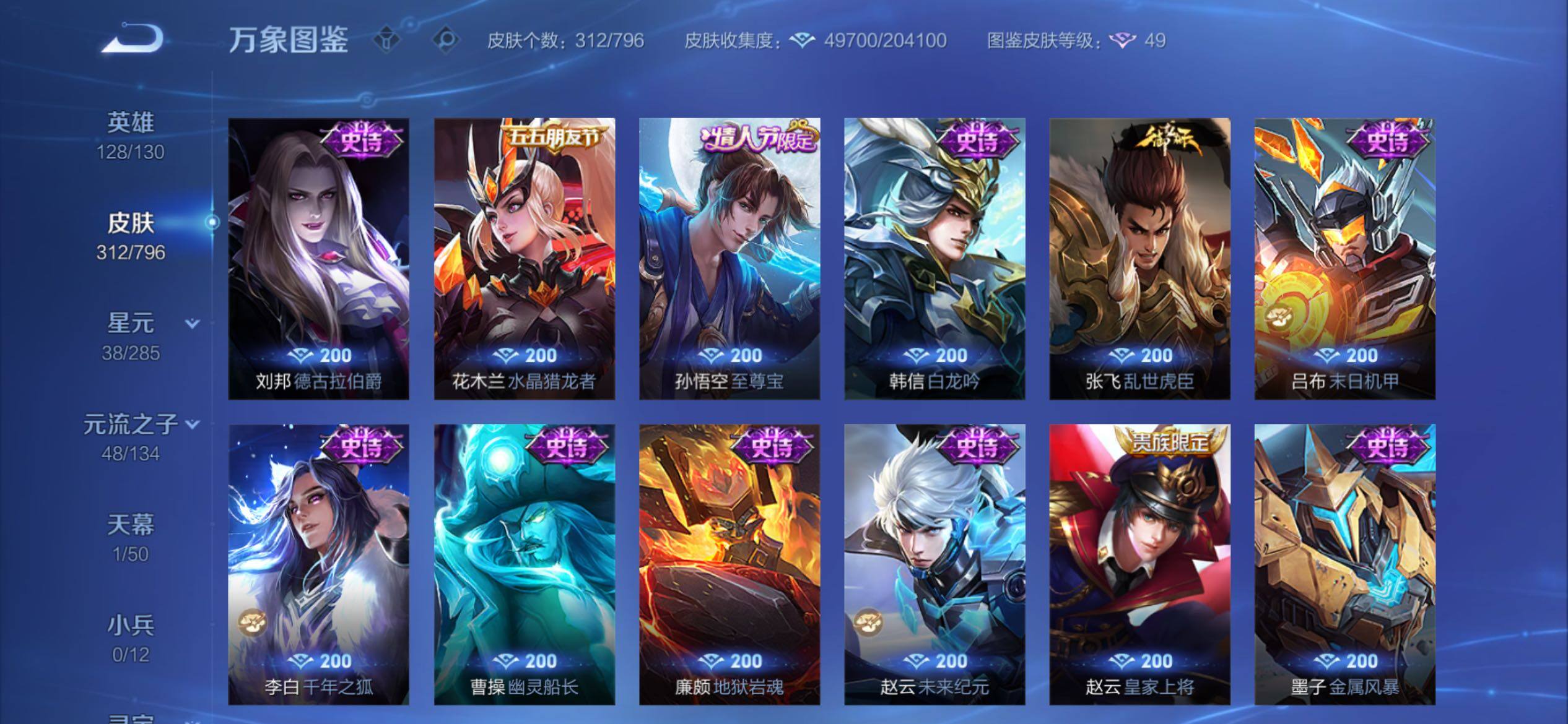 WZCMY4351726王者荣耀账号详情图15