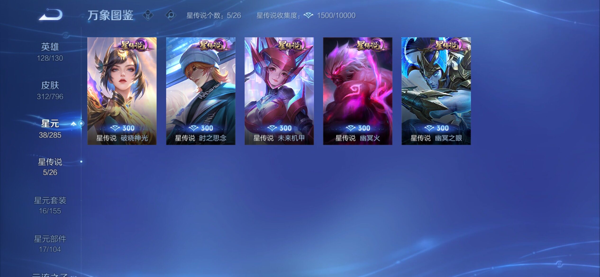 WZCMY4351726王者荣耀账号详情图16