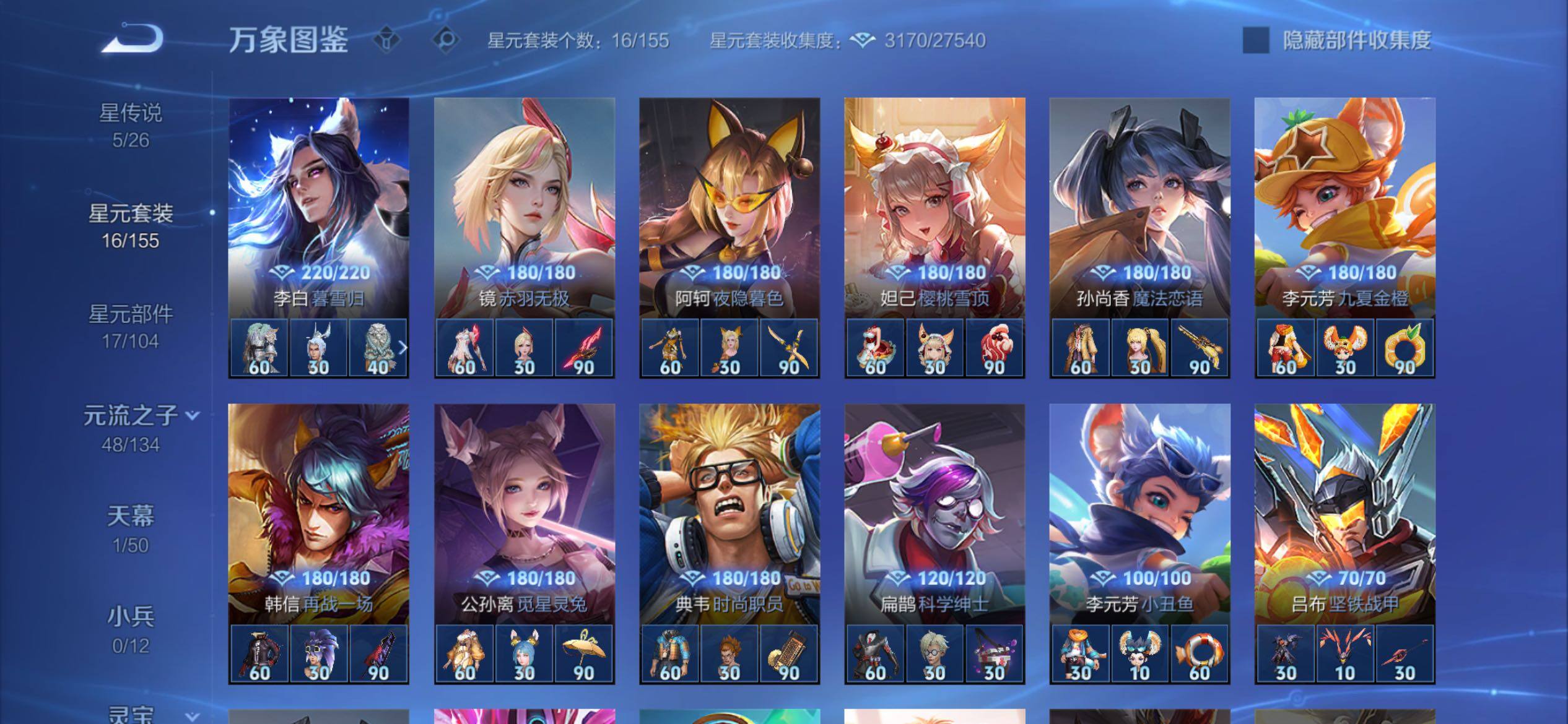 WZCMY4351726王者荣耀账号详情图17
