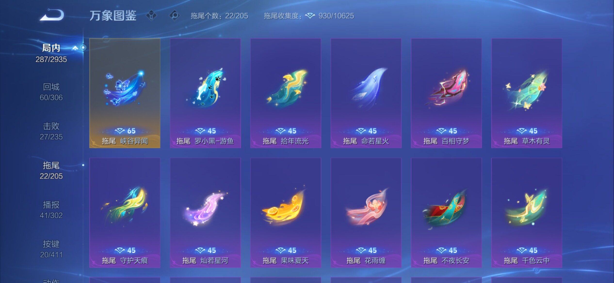 WZCMY4351726王者荣耀账号详情图19