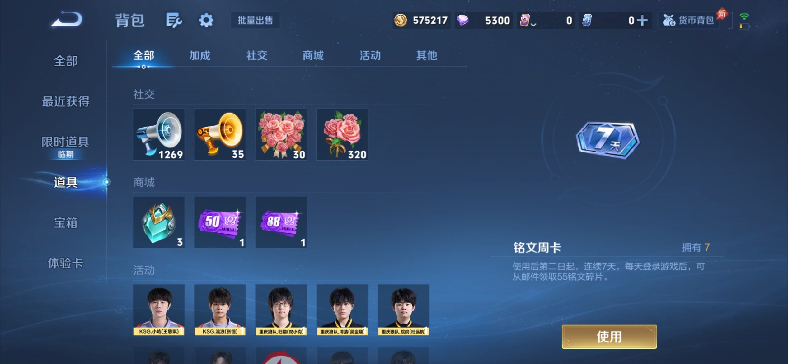 WZCMY4351726王者荣耀账号详情图24