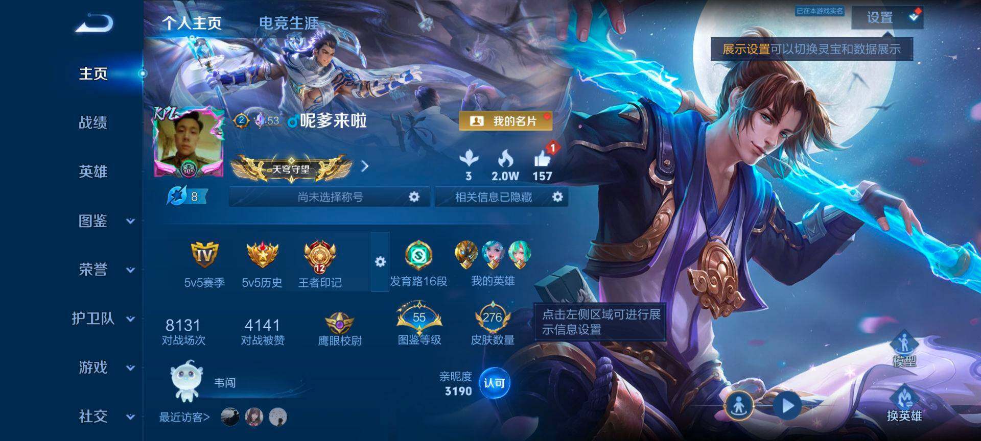 WZCMW4381684王者荣耀账号详情图2 WZCMW4381684王者荣耀账号详情图2