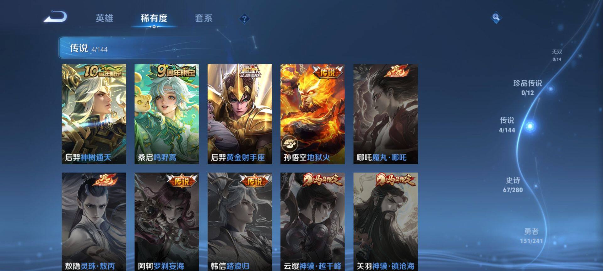 WZCMW4381684王者荣耀账号详情图5 WZCMW4381684王者荣耀账号详情图5