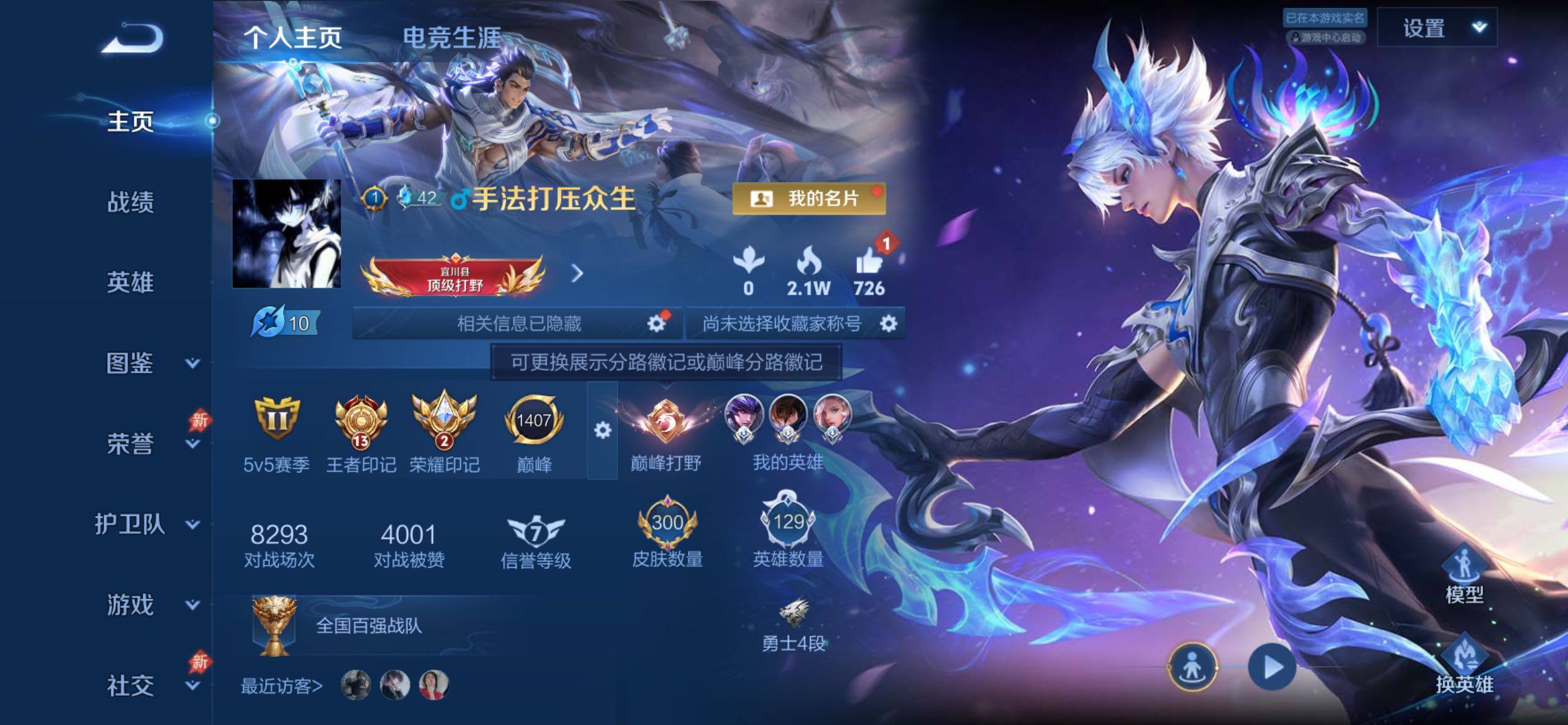 WZCMY4351705王者荣耀账号详情图2