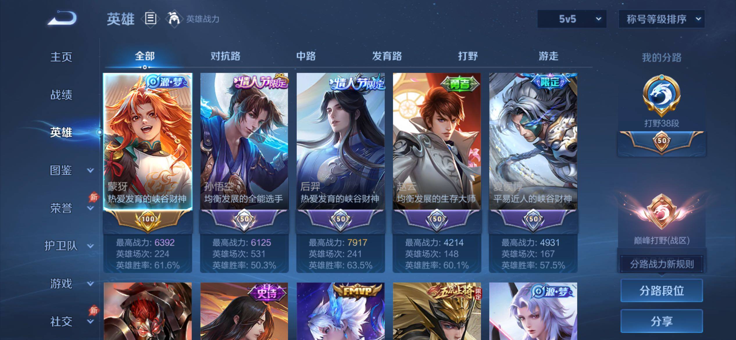WZCMY4351705王者荣耀账号详情图3