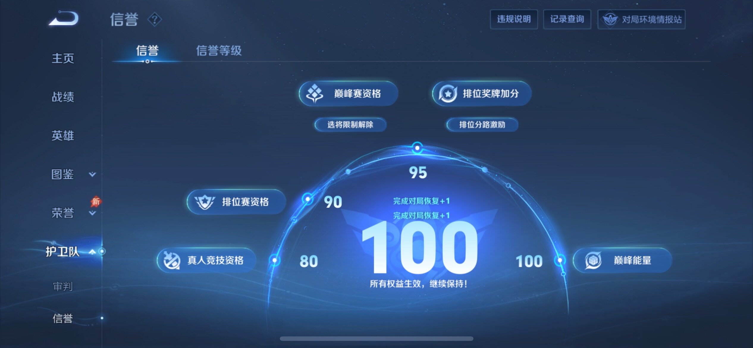 WZCMY4351705王者荣耀账号详情图23