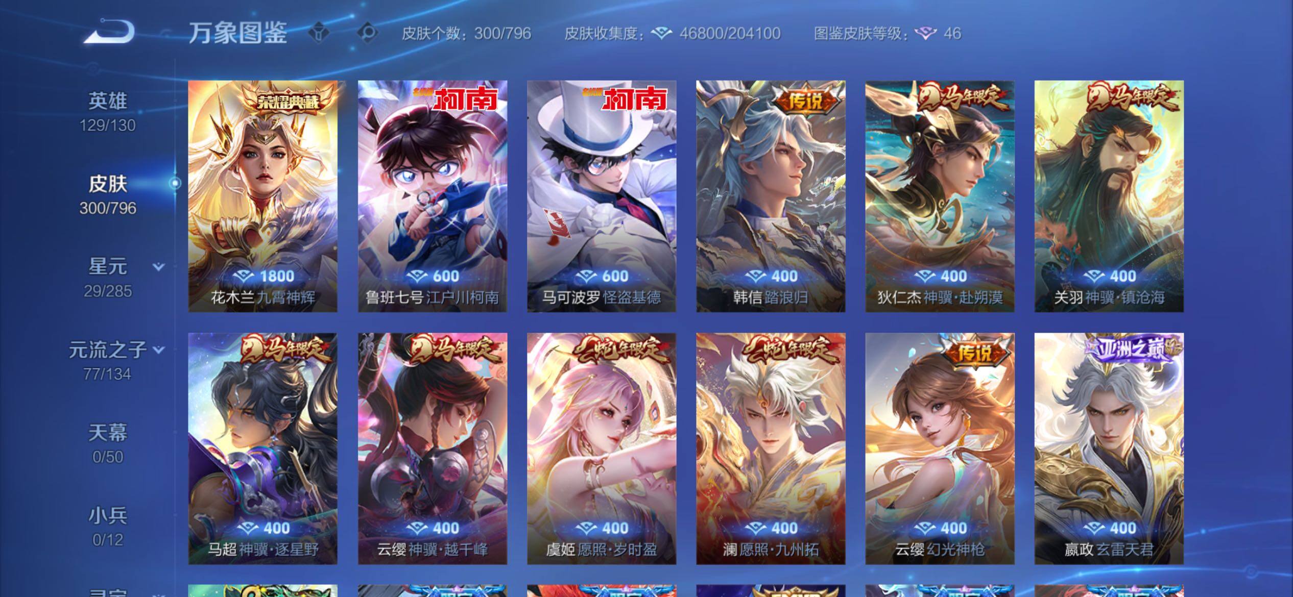 WZCMY4351705王者荣耀账号详情图8