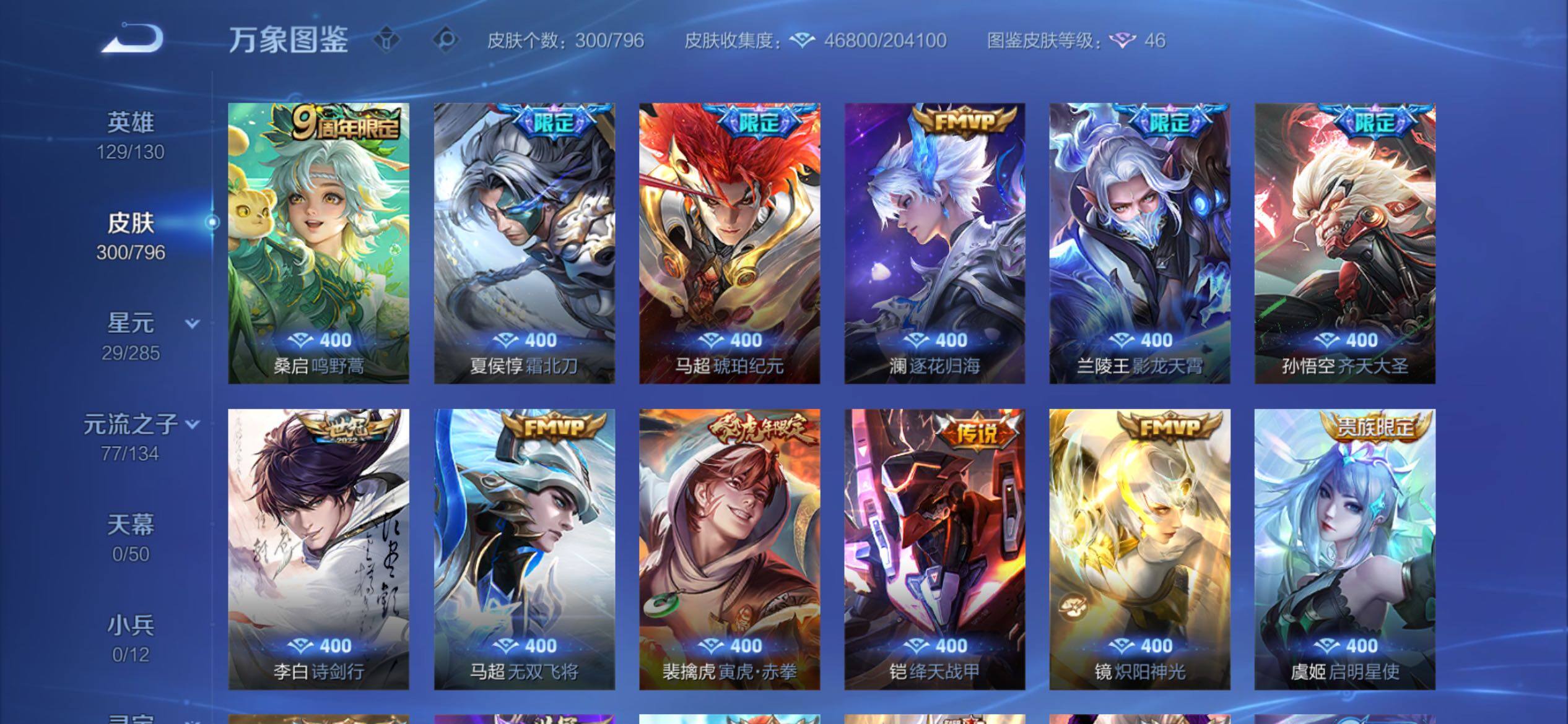 WZCMY4351705王者荣耀账号详情图9