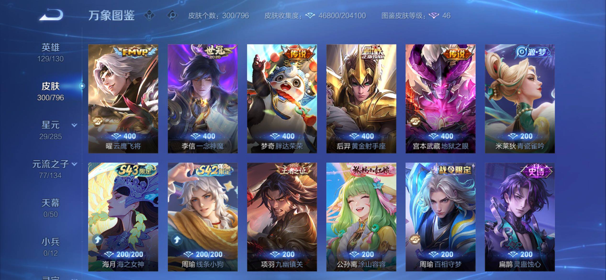 WZCMY4351705王者荣耀账号详情图10