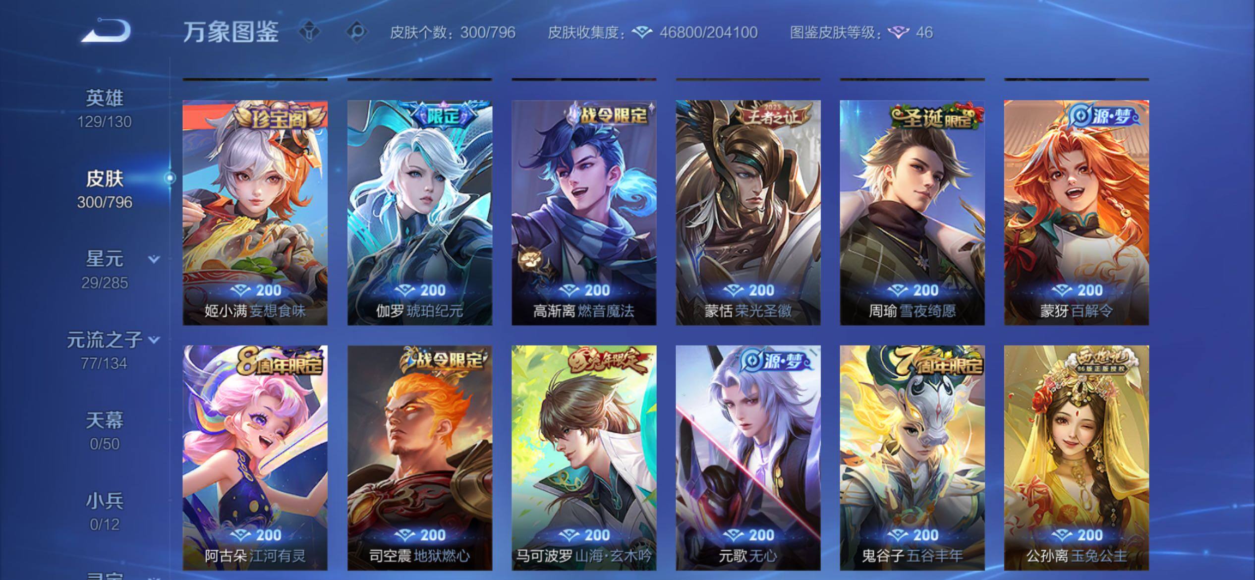WZCMY4351705王者荣耀账号详情图12