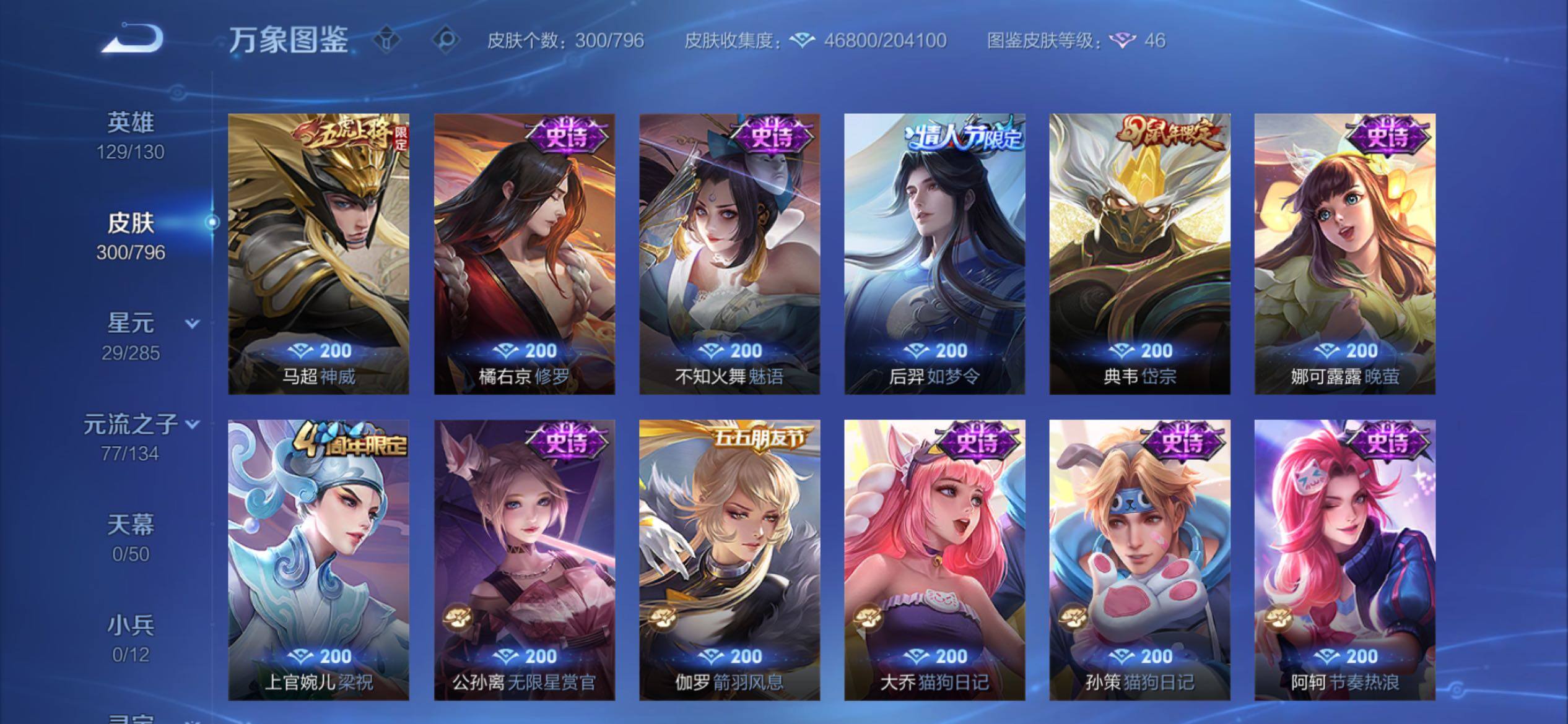 WZCMY4351705王者荣耀账号详情图14