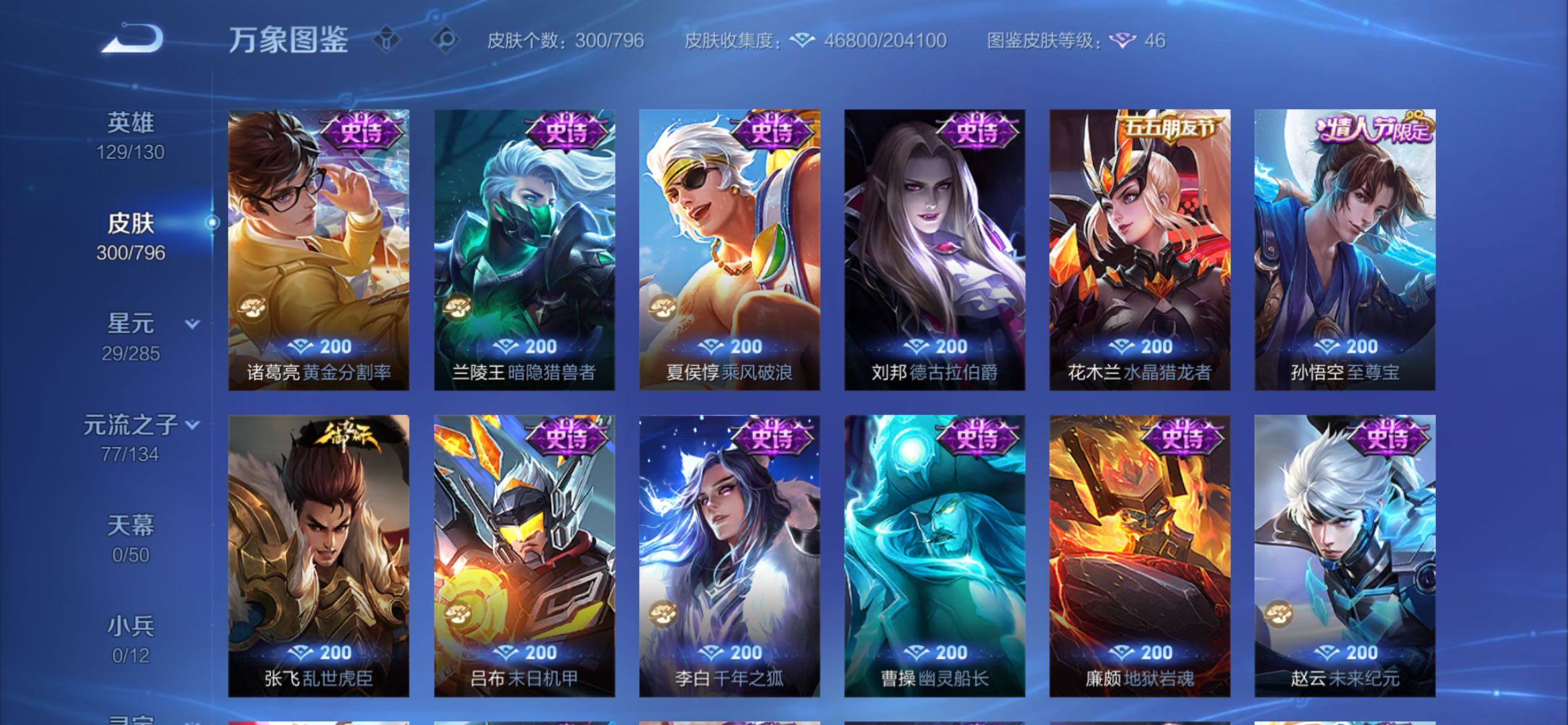 WZCMY4351705王者荣耀账号详情图15