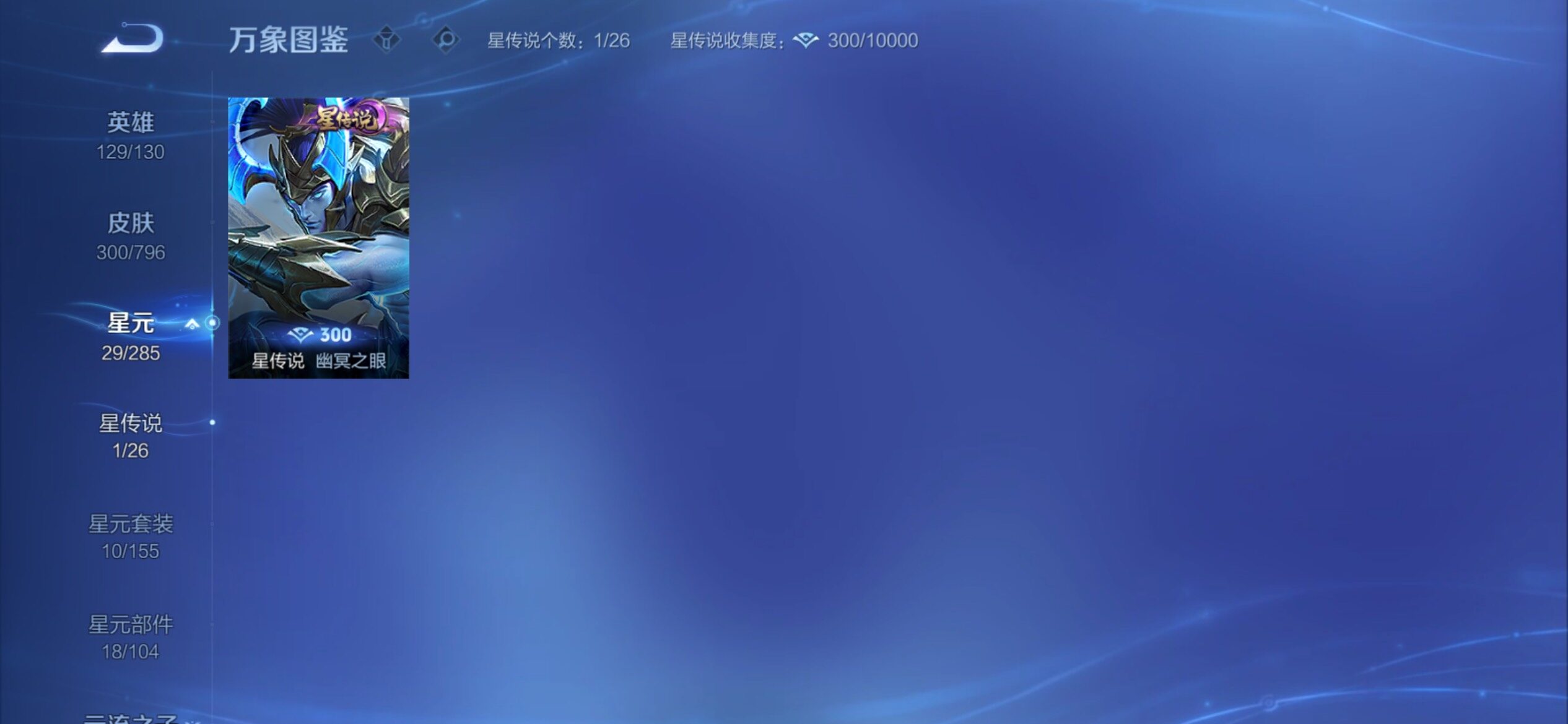 WZCMY4351705王者荣耀账号详情图16