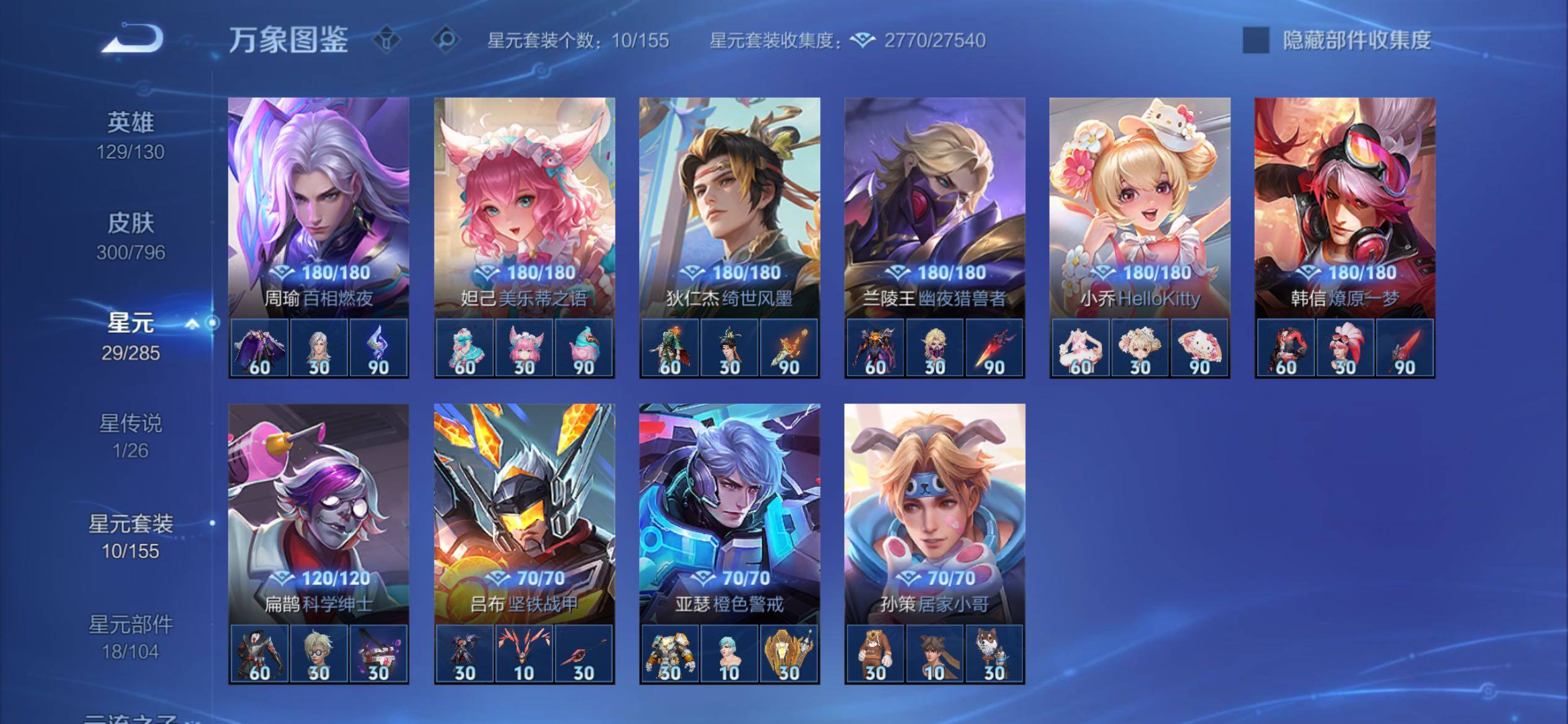 WZCMY4351705王者荣耀账号详情图17