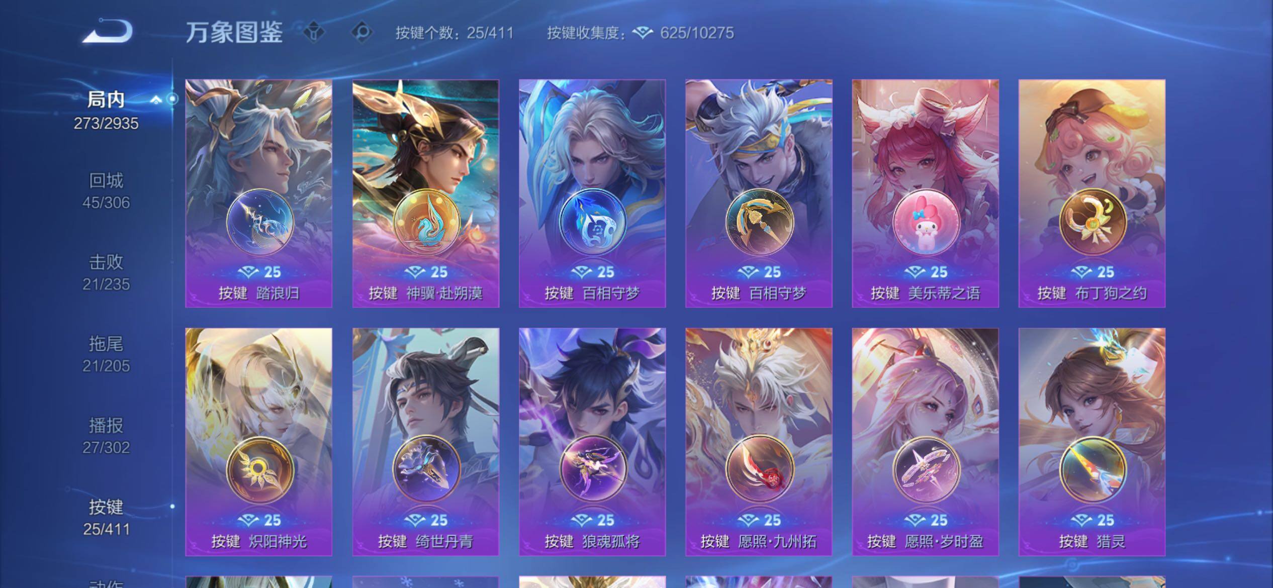WZCMY4351705王者荣耀账号详情图18