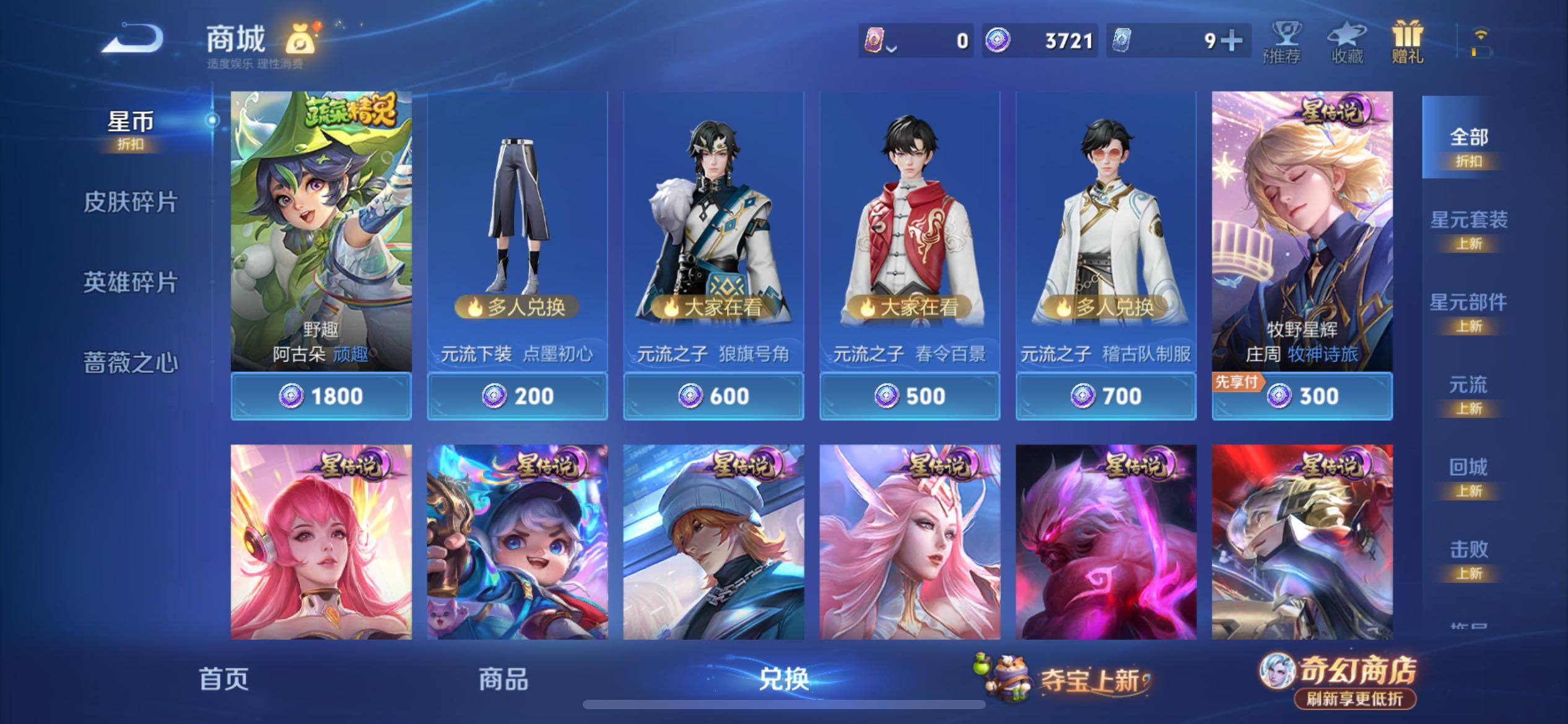 WZCMY4351705王者荣耀账号详情图19