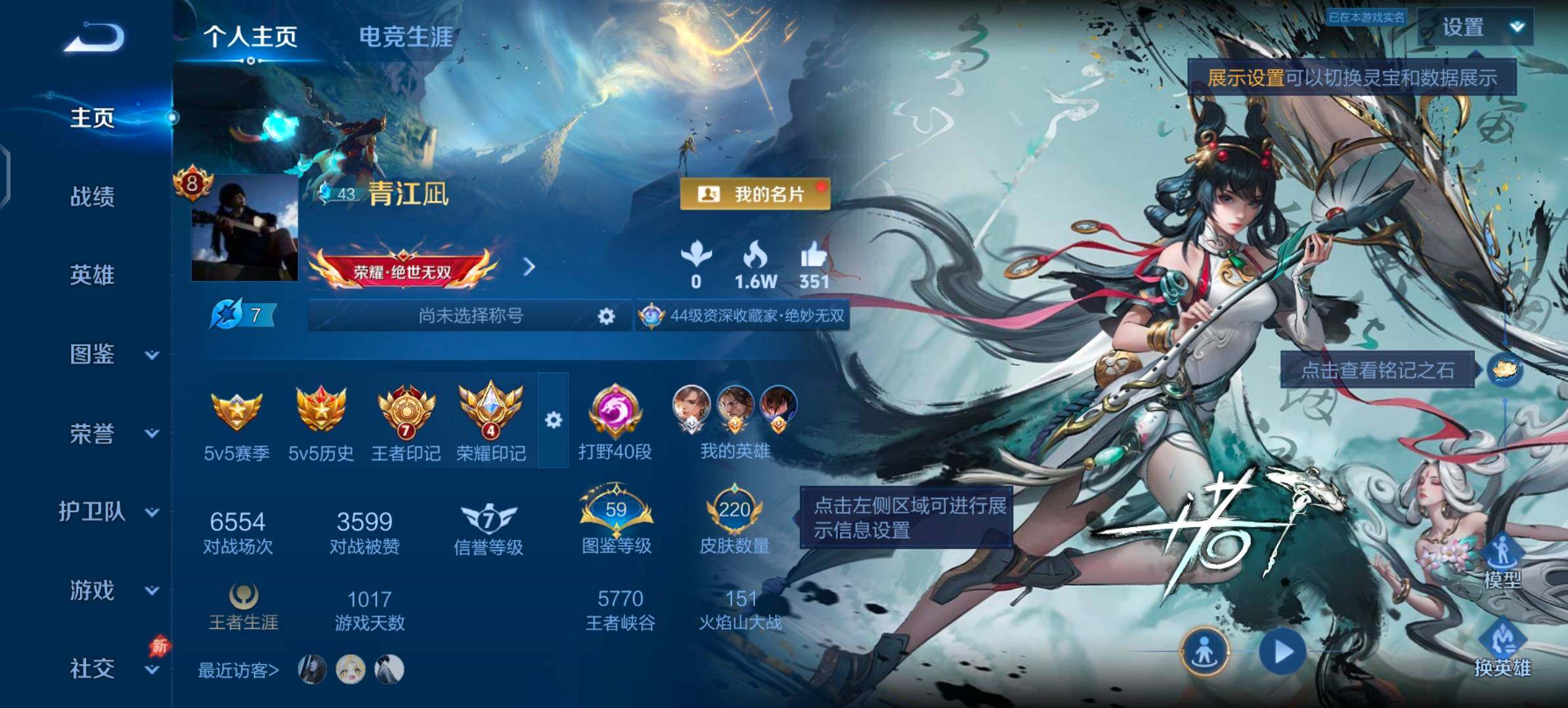 WZLX4354343王者荣耀账号详情图2