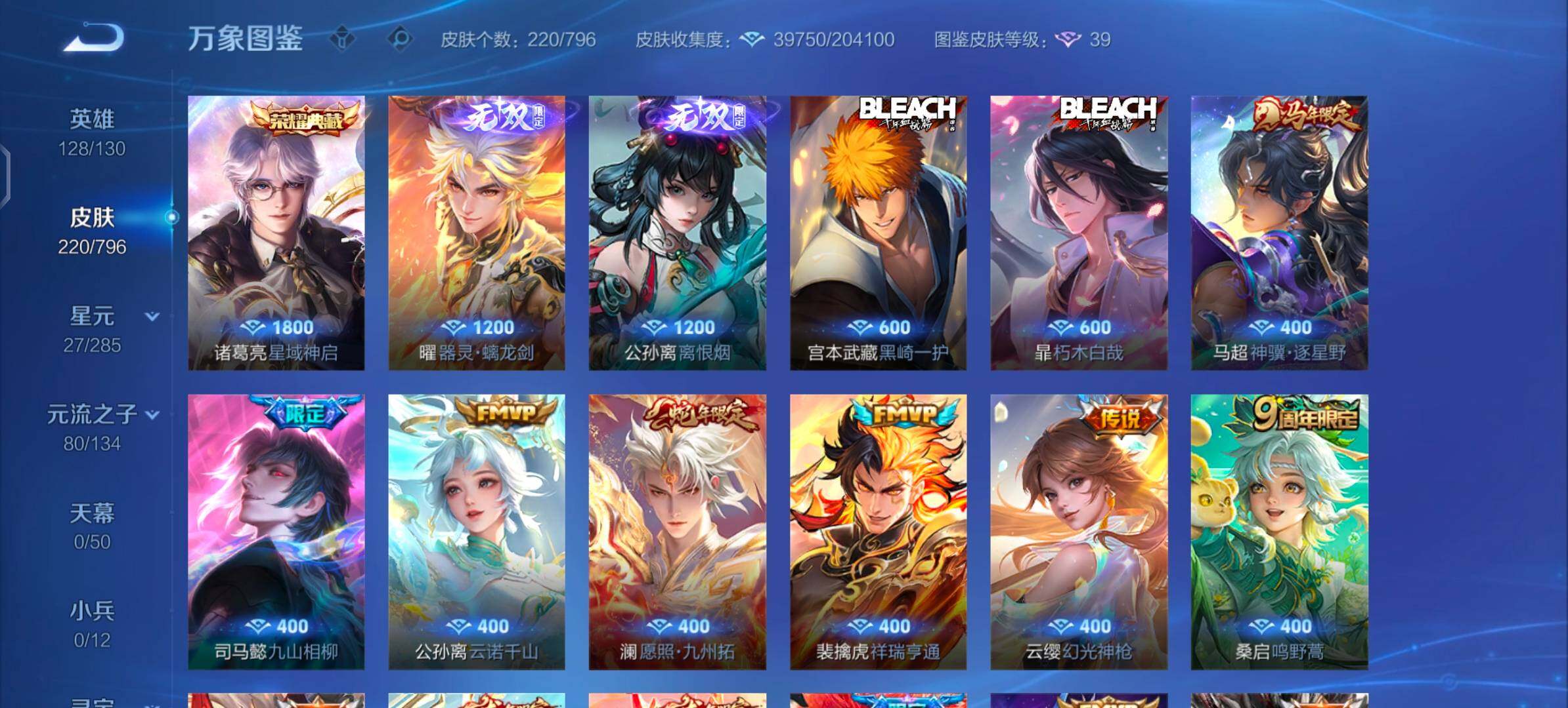 WZLX4354343王者荣耀账号详情图6