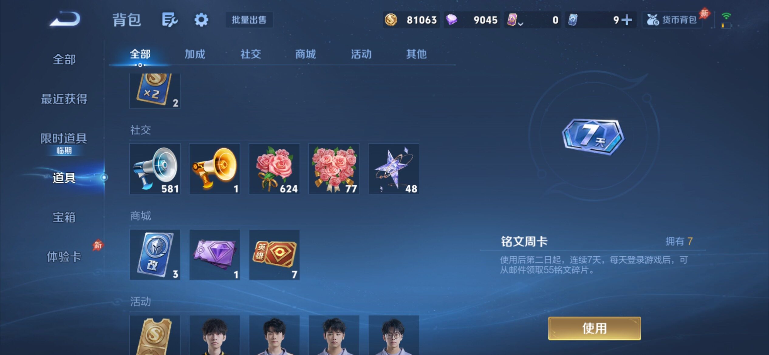 WZCMY4351705王者荣耀账号详情图21