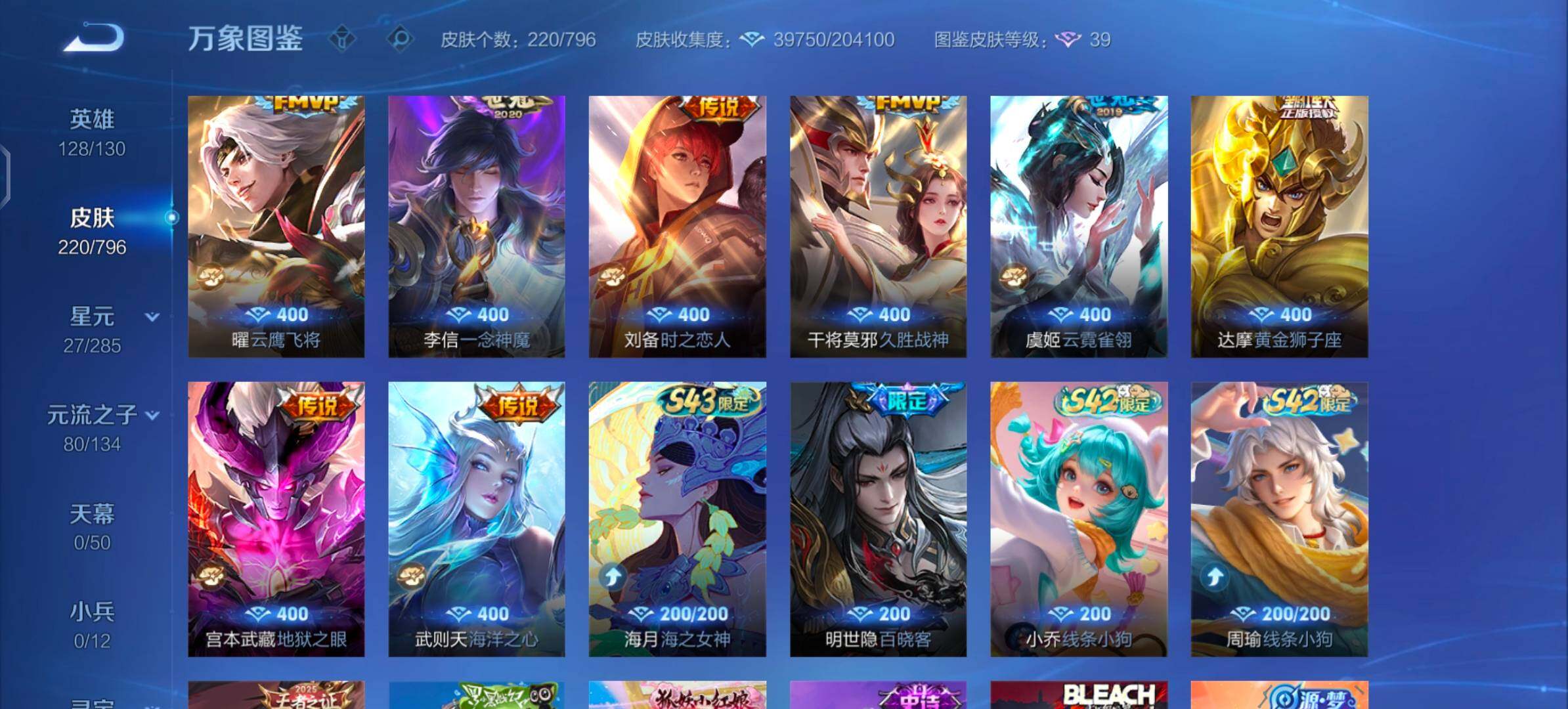 WZLX4354343王者荣耀账号详情图8