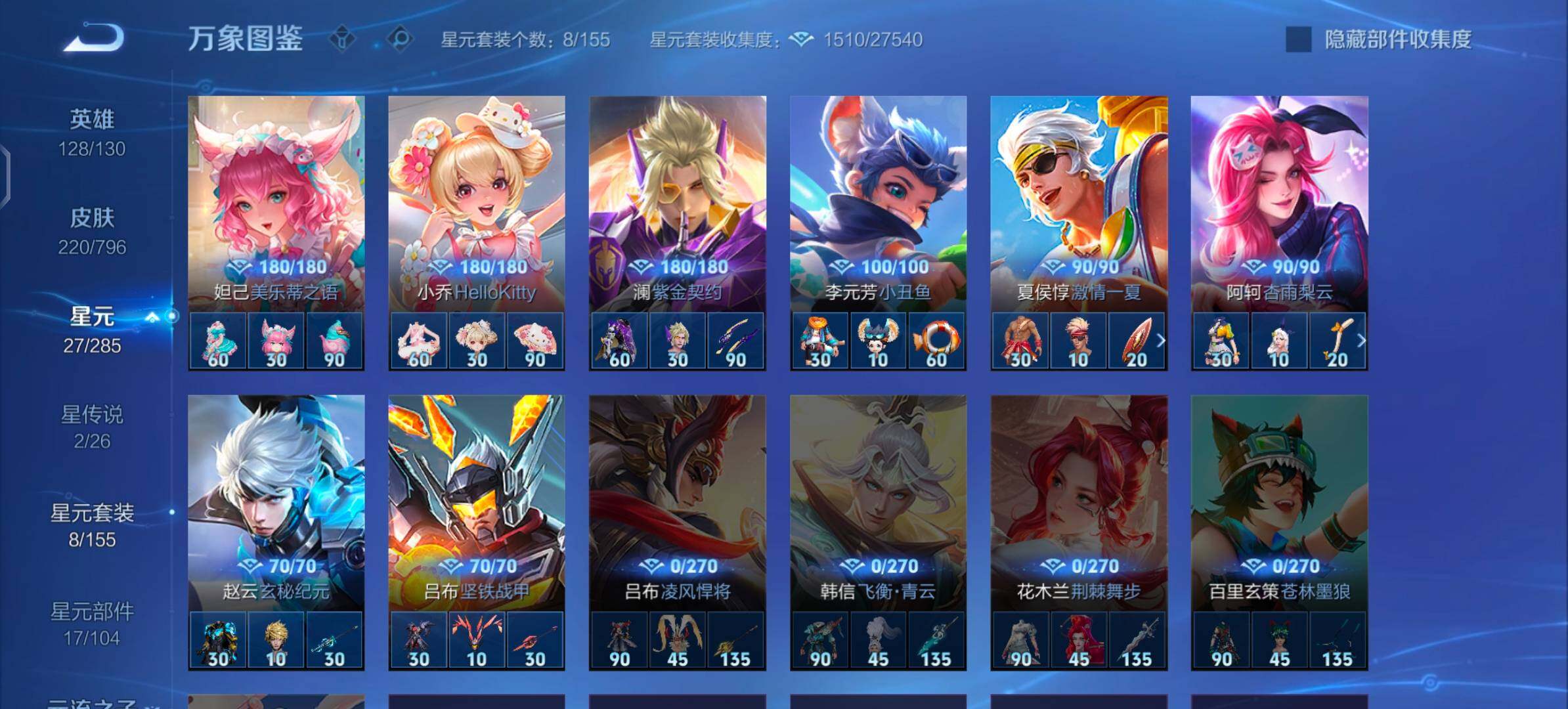 WZLX4354343王者荣耀账号详情图10