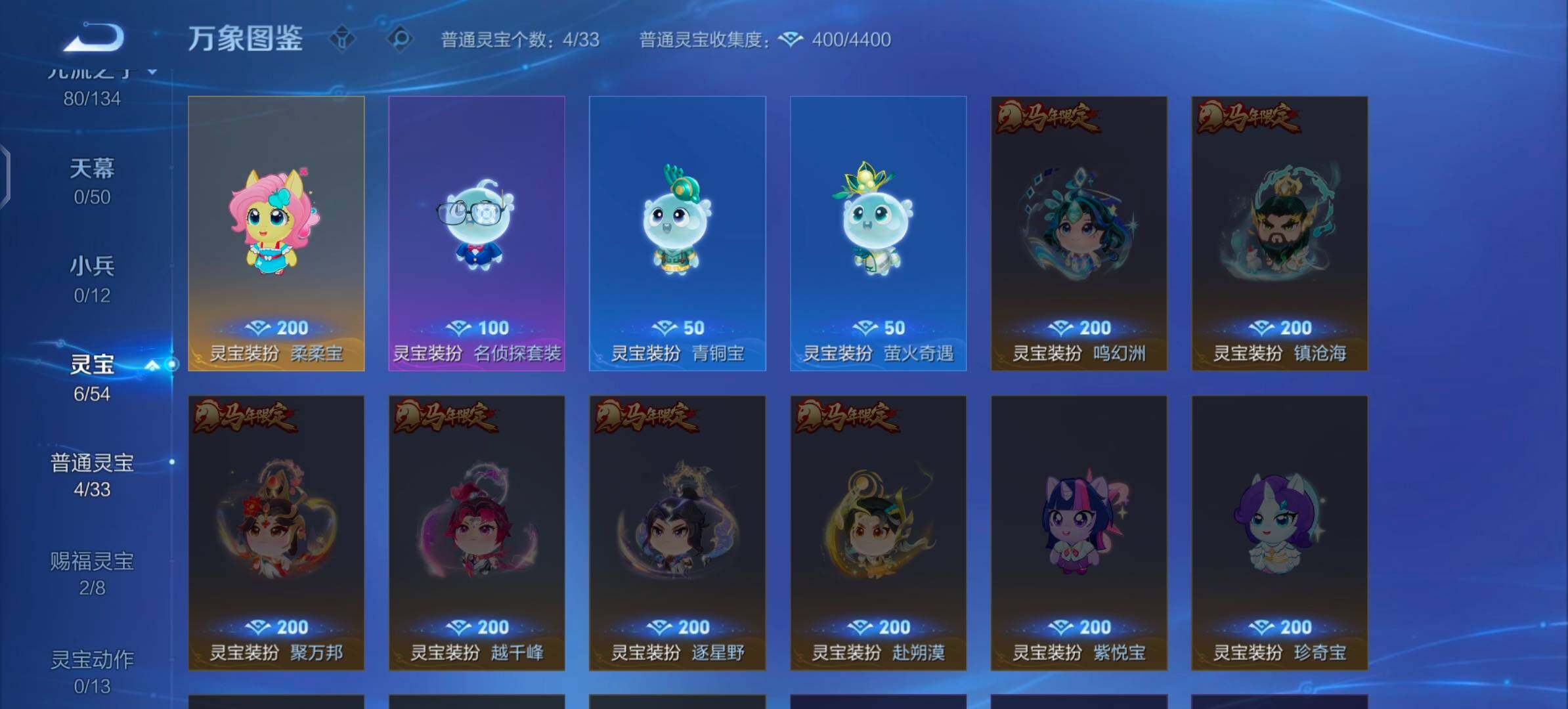 WZLX4354343王者荣耀账号详情图12