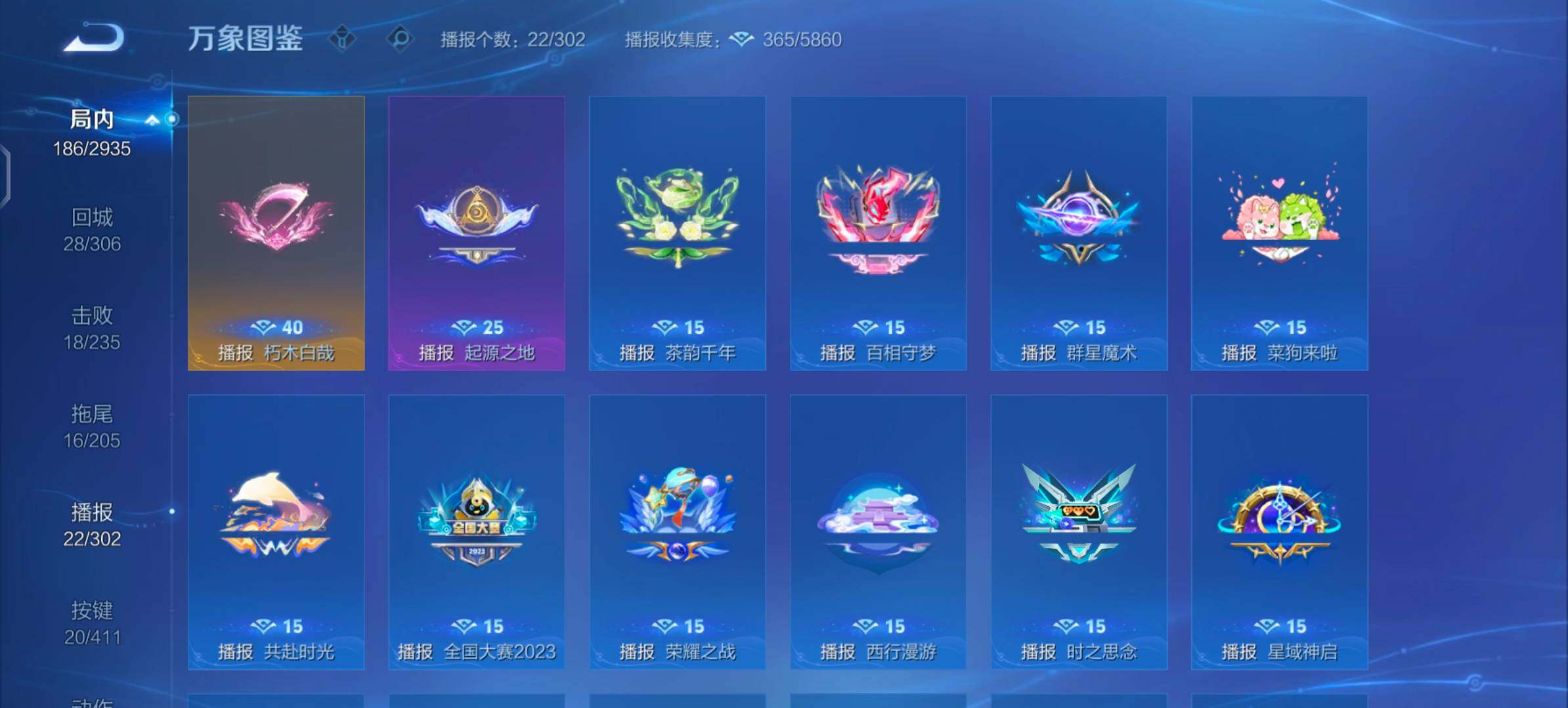 WZLX4354343王者荣耀账号详情图13