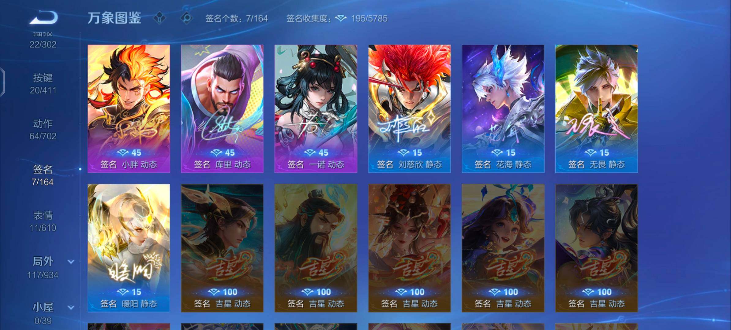 WZLX4354343王者荣耀账号详情图15