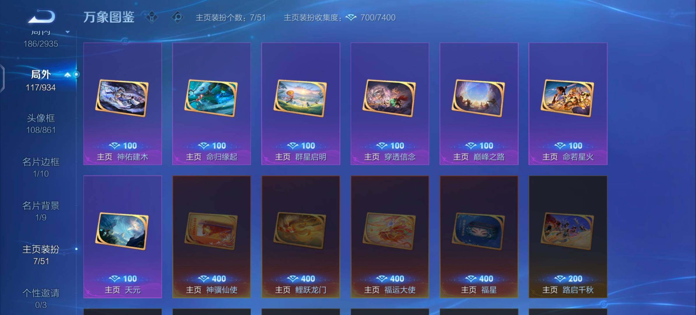 WZLX4354343王者荣耀账号详情图16