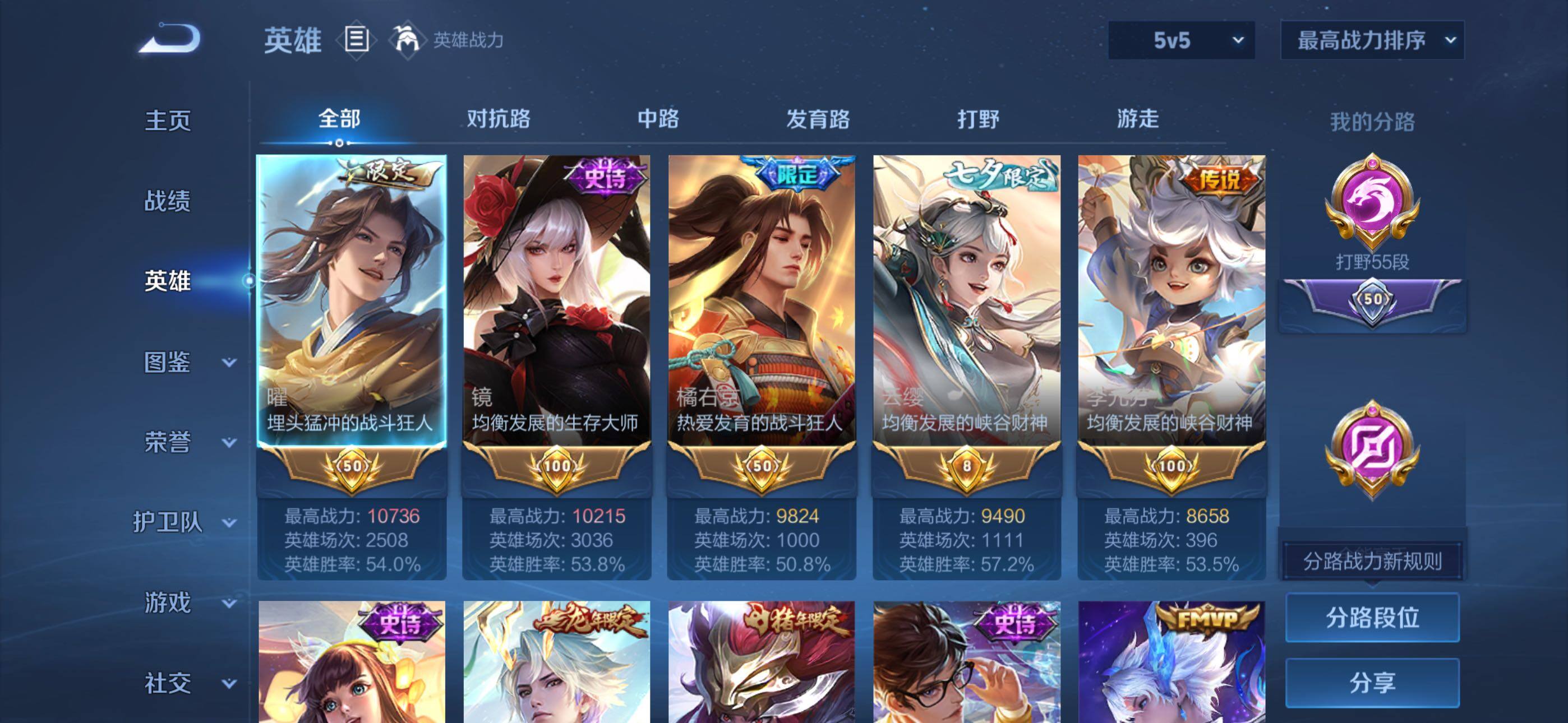 WZQM4354667王者荣耀账号详情图3