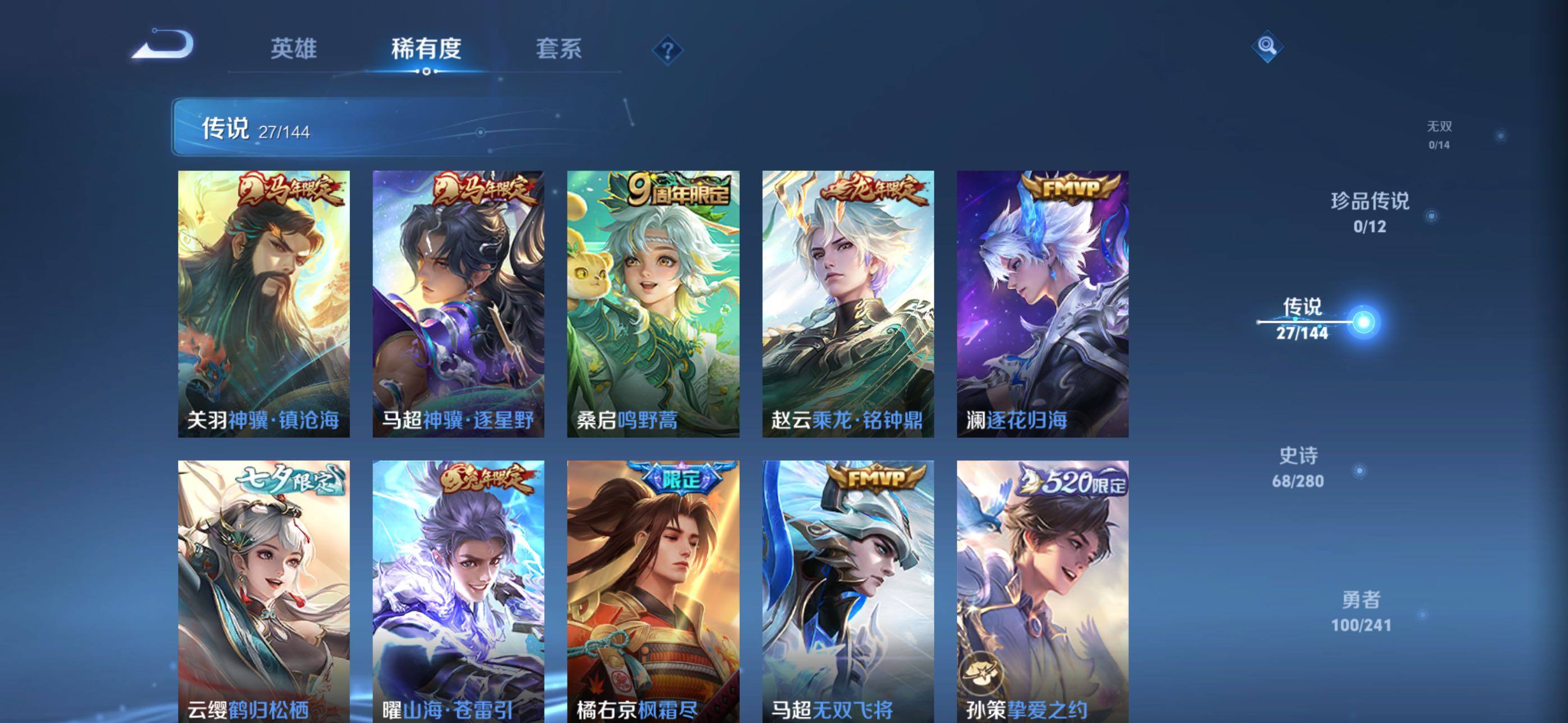 WZQM4354667王者荣耀账号详情图7