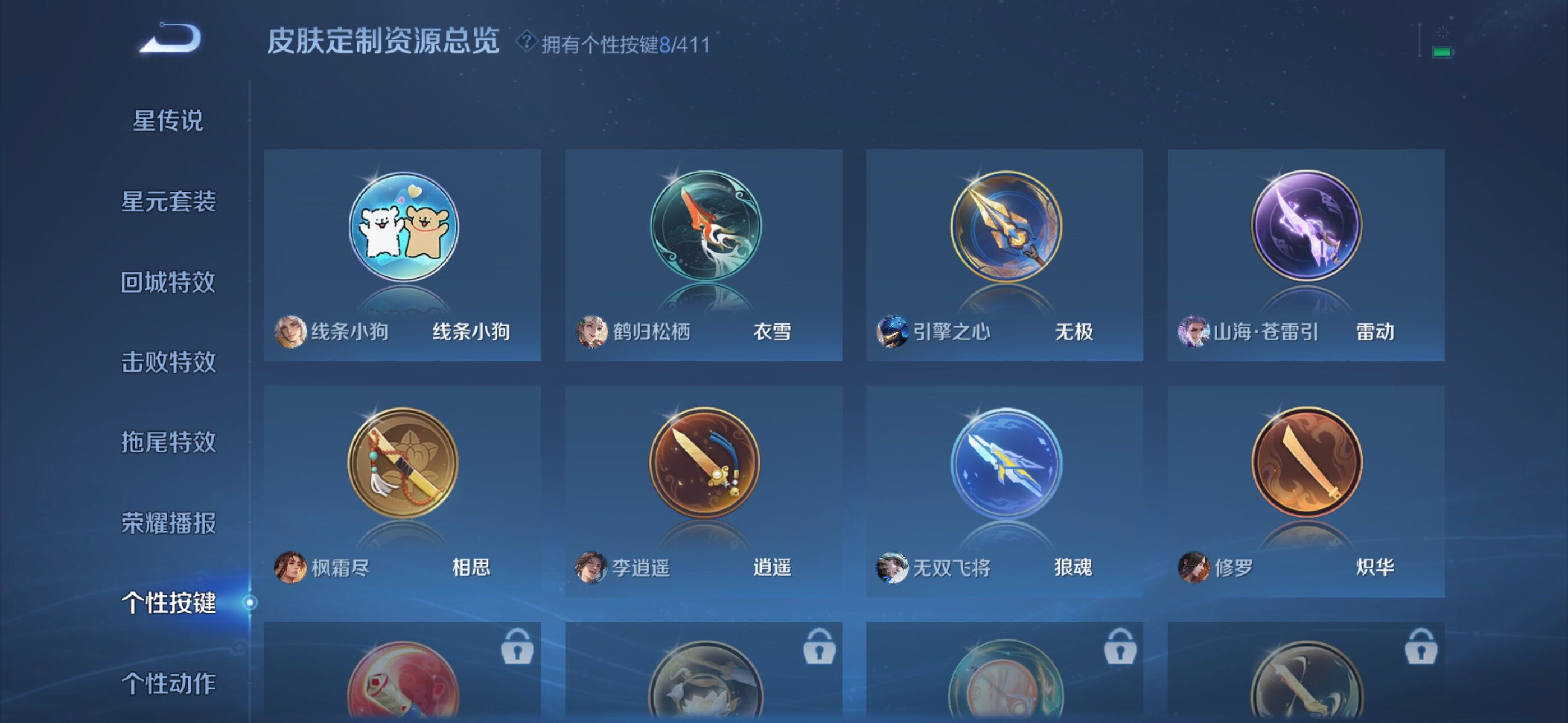 WZQM4354667王者荣耀账号详情图9