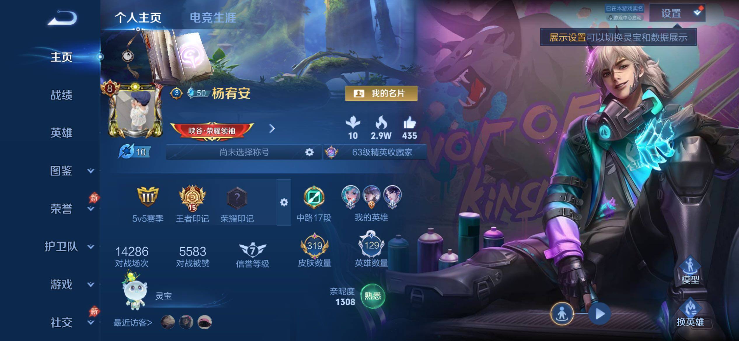 WZCMY4350079王者荣耀账号详情图2