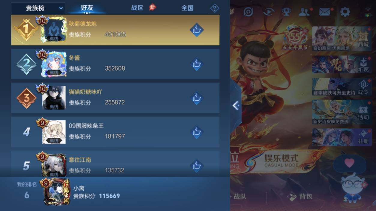 WZCMW4378209王者荣耀账号详情图11 WZCMW4378209王者荣耀账号详情图11