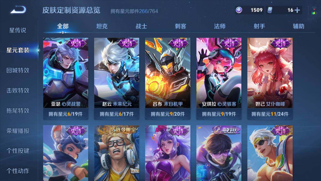 WZCMW4378209王者荣耀账号详情图13 WZCMW4378209王者荣耀账号详情图13