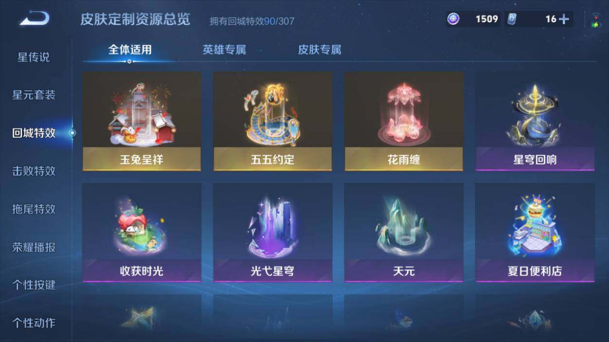 WZCMW4378209王者荣耀账号详情图14 WZCMW4378209王者荣耀账号详情图14