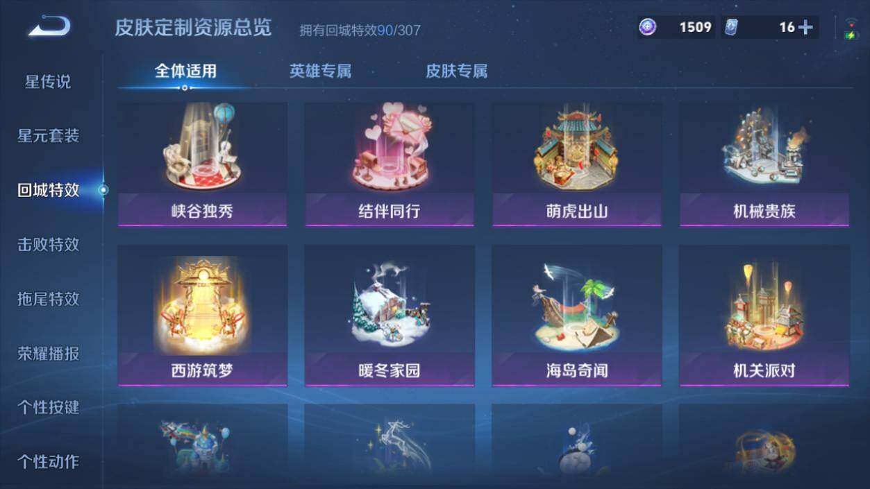 WZCMW4378209王者荣耀账号详情图15 WZCMW4378209王者荣耀账号详情图15