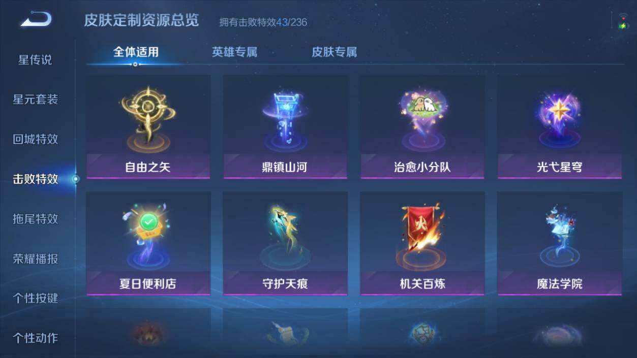 WZCMW4378209王者荣耀账号详情图16 WZCMW4378209王者荣耀账号详情图16