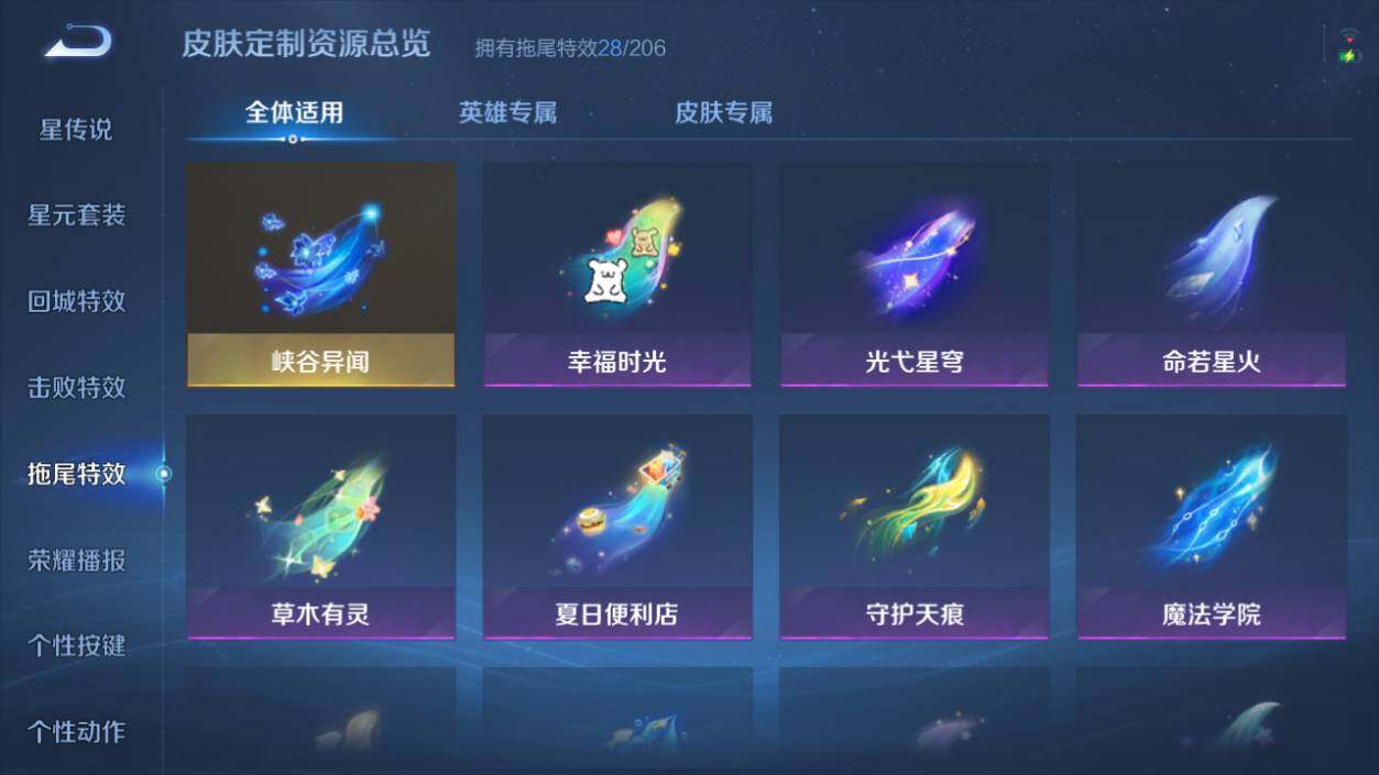 WZCMW4378209王者荣耀账号详情图17 WZCMW4378209王者荣耀账号详情图17