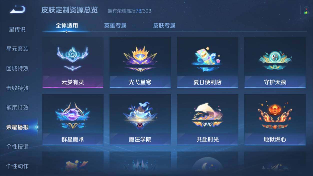 WZCMW4378209王者荣耀账号详情图18 WZCMW4378209王者荣耀账号详情图18