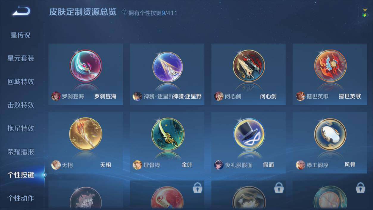 WZCMW4378209王者荣耀账号详情图19 WZCMW4378209王者荣耀账号详情图19