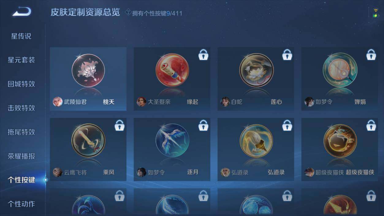 WZCMW4378209王者荣耀账号详情图20 WZCMW4378209王者荣耀账号详情图20