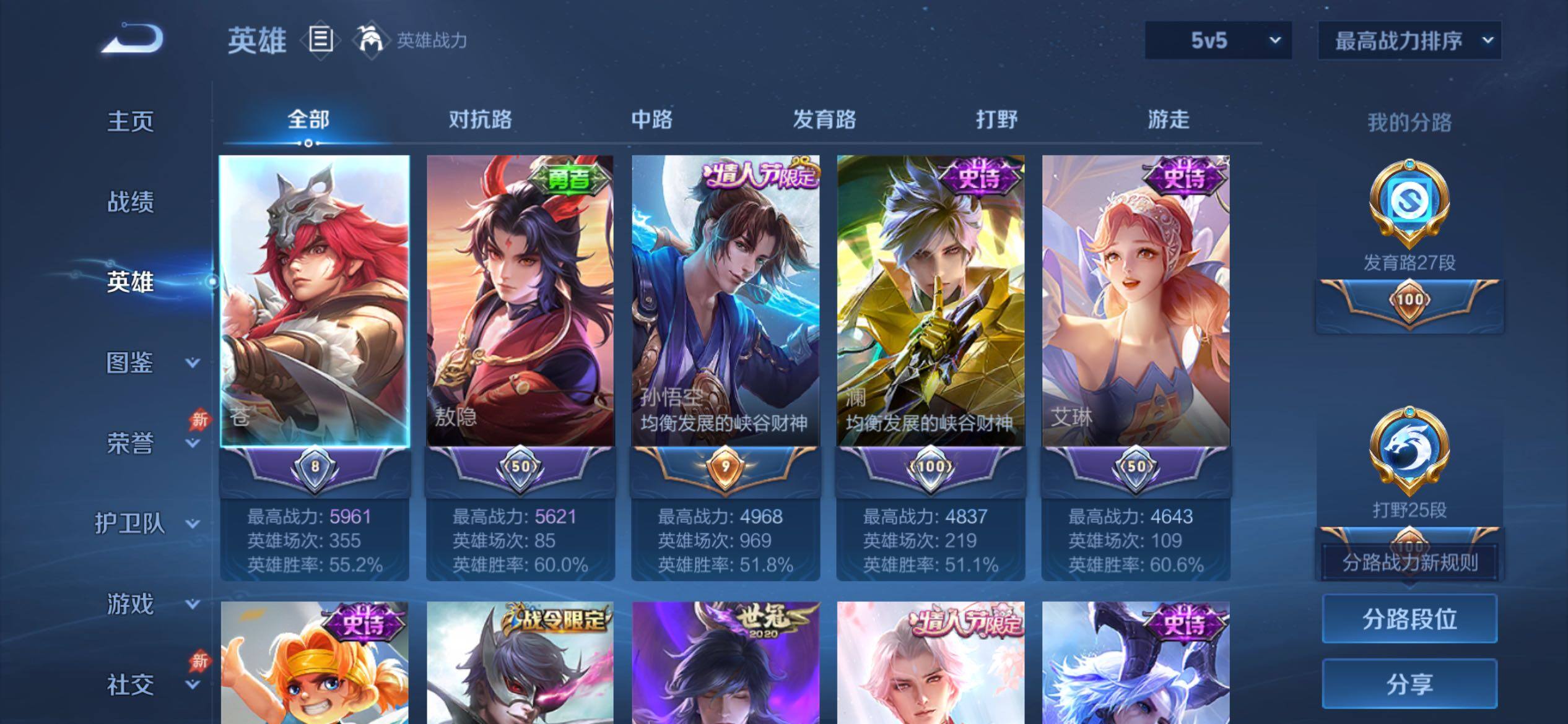WZCMY4350079王者荣耀账号详情图3