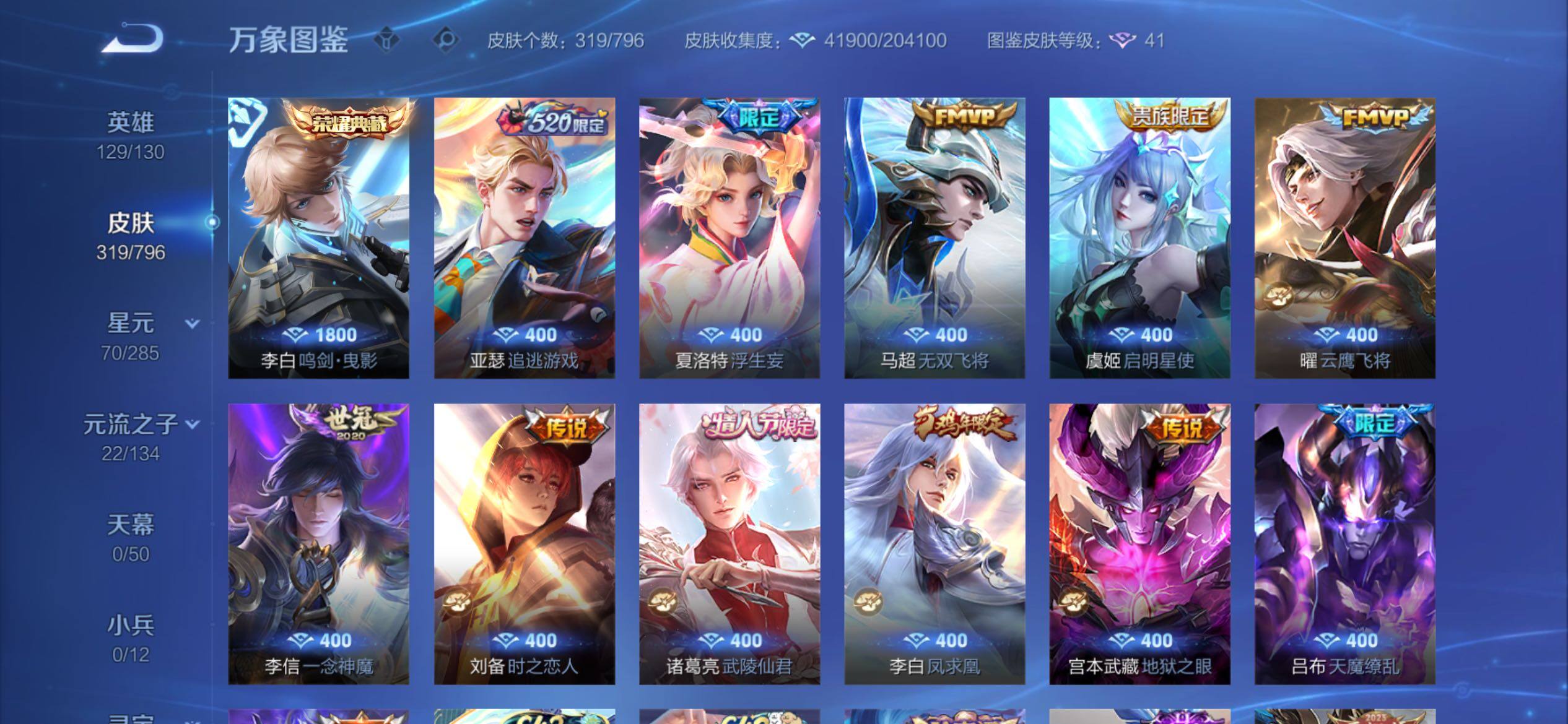 WZCMY4350079王者荣耀账号详情图6