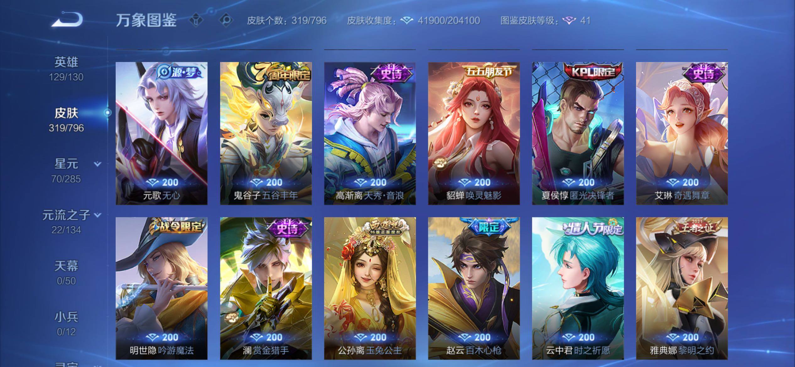 WZCMY4350079王者荣耀账号详情图8