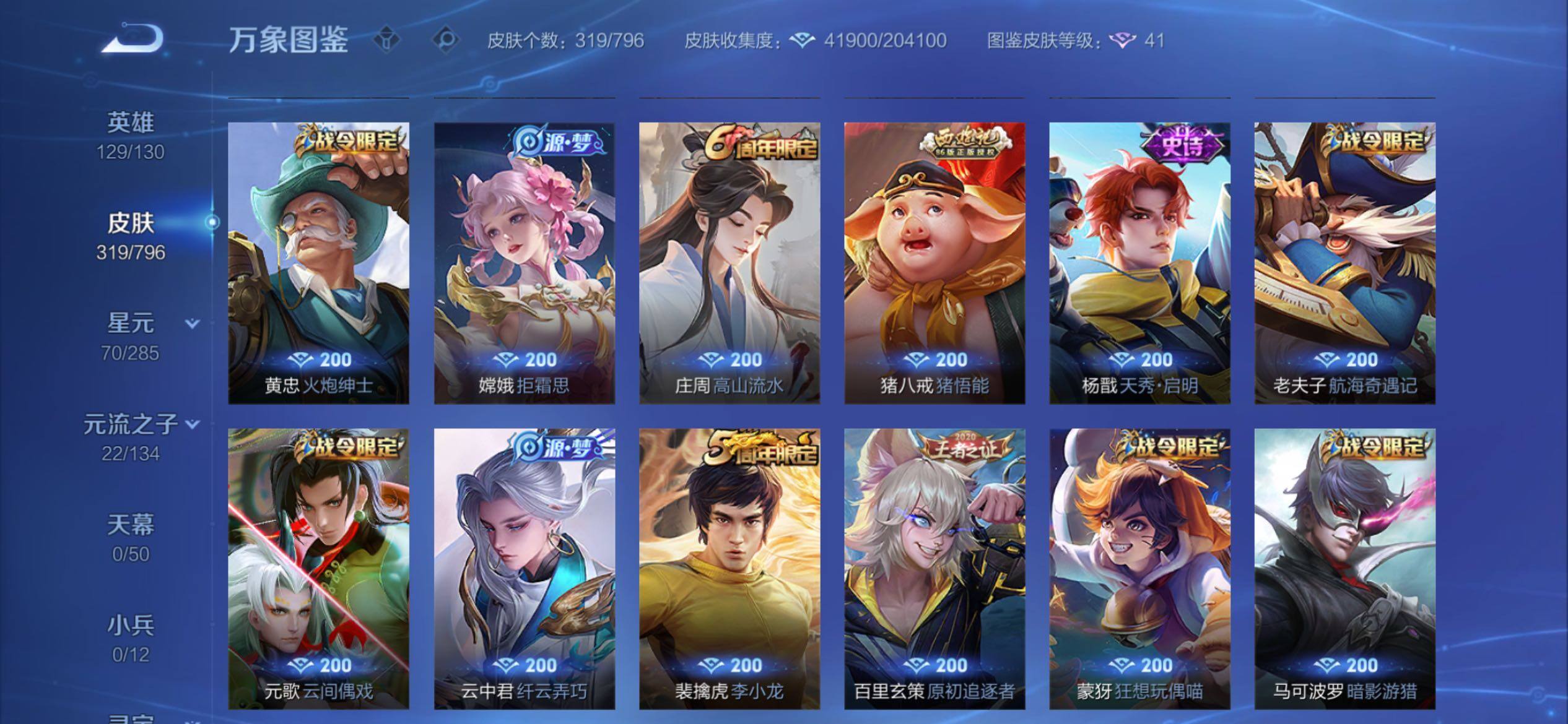 WZCMY4350079王者荣耀账号详情图9