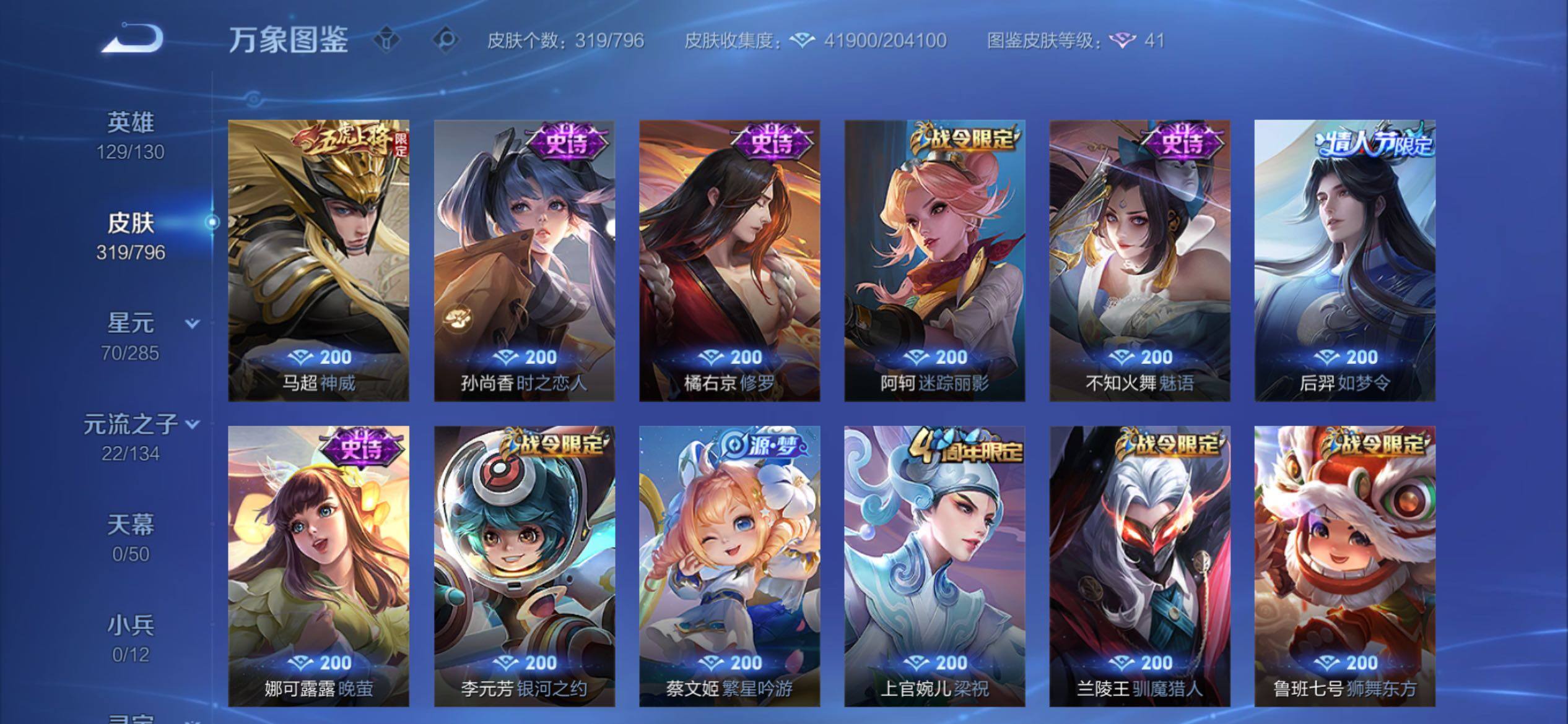 WZCMY4350079王者荣耀账号详情图10