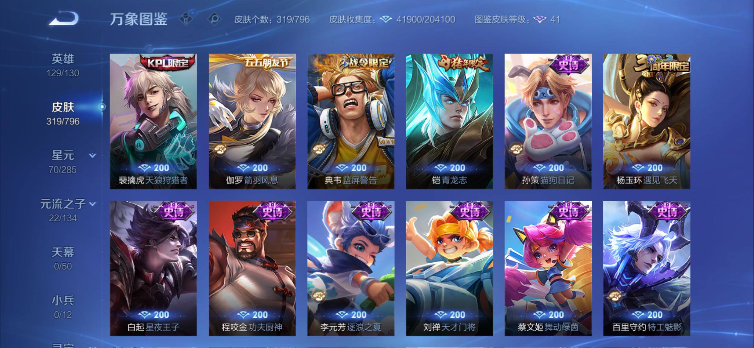 WZCMY4350079王者荣耀账号详情图11